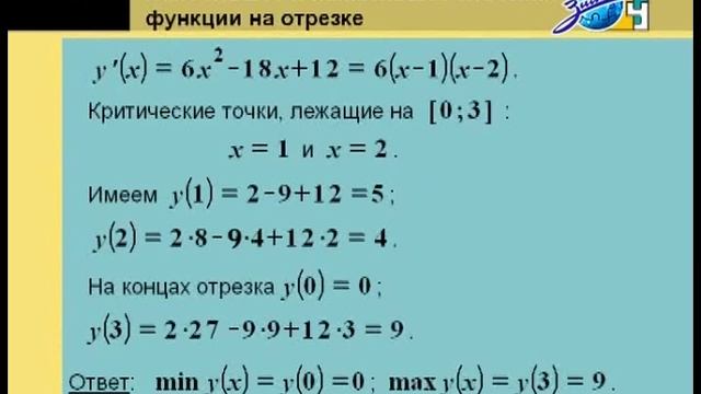 Наибольшее и наименьшее значение функции егэ профиль. Найти критические точки функции онлайн.
