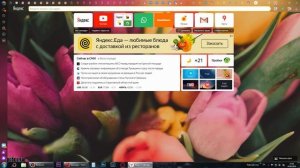 КАК ВОССТАНОВИТЬ ЗАКРЫТУЮ ВКЛАДКУ В ЯНДЕКС БРАУЗЕРЕ