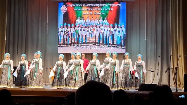Тверь/конкурс. Ансамбль Россия им.Колбасы(Мурманск)