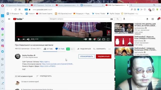 Очередной зашквар пучкова гоблина