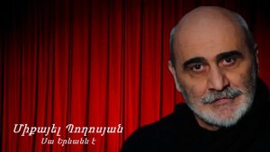 Michael Poghosyan - Sa Yerevann e