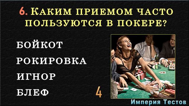 РИСКНИ ПРОЙТИ этот ТЕСТ НА ЭРУДИЦИЮ до конца. #тестнаобщиезнания #насколькотыумный Империя Тестов