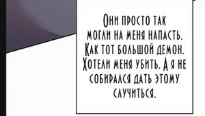 Озвучка манги ☘ САЛЬВОС: ЭВОЛЮЦИЯ МОНСТРА 🍀 2-3 главу...