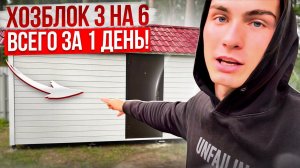 Строим для вас Каркасный хозблок для дачи в СПб