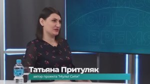 Гость студии Телеканала "Комсомольское время" Татьяна Притуляк о проекте _Мульт Сити_