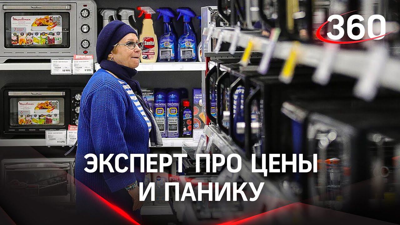 Экономист Зайченко призвал россиян не паниковать из-за цен, так как магазины ведут спекуляции