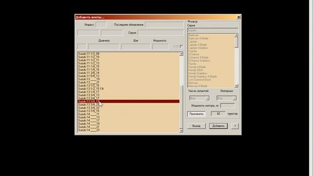 Симулятор "Лодка-Мотор-Винт" смотреть онлайн