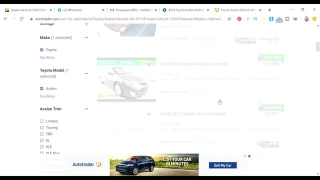 Урок 1. Как найти автомобиль в США смотреть онлайн