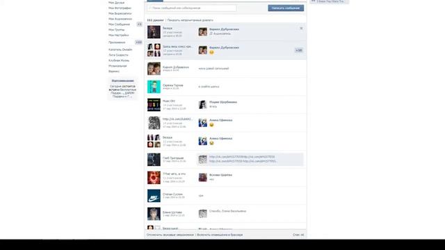 Невидимый текст в [В]Контакте ! смотреть онлайн