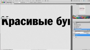Самый простой способ градиентной заливки текста в Фотошопе