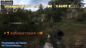 2022 STALKER Lost Alpha DC v1.4007 Final stream Стрим #8 Лаборатория х18 Прохождение Полное