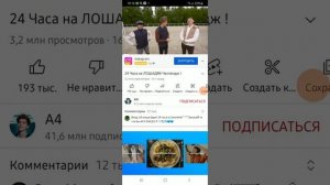 Как переслать видео с Ютуба в WhatsApp