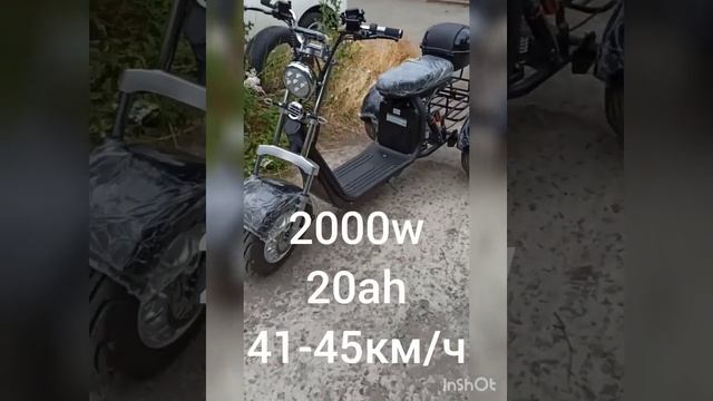 Электроскутер ситикоко 60V/2000w/20ah два колеса, трицикл, трайк, электробайк в наличии Днепр. смотреть онлайн