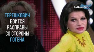 Екатерина Терешкович боится расправы со стороны Гогена Солнцева и своей дочери