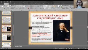 Даргомыжский  Знакомство с композитором