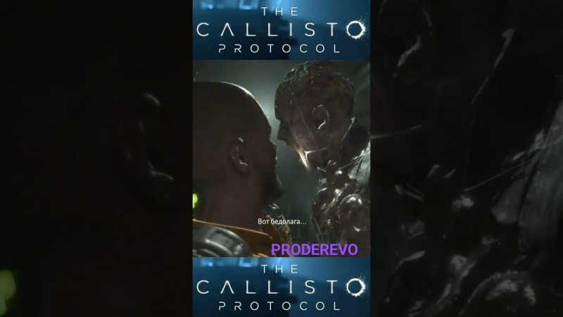 The Callisto Protocol Живой труп #xbox #games #letsplay #thecallistoprotocol #shorts