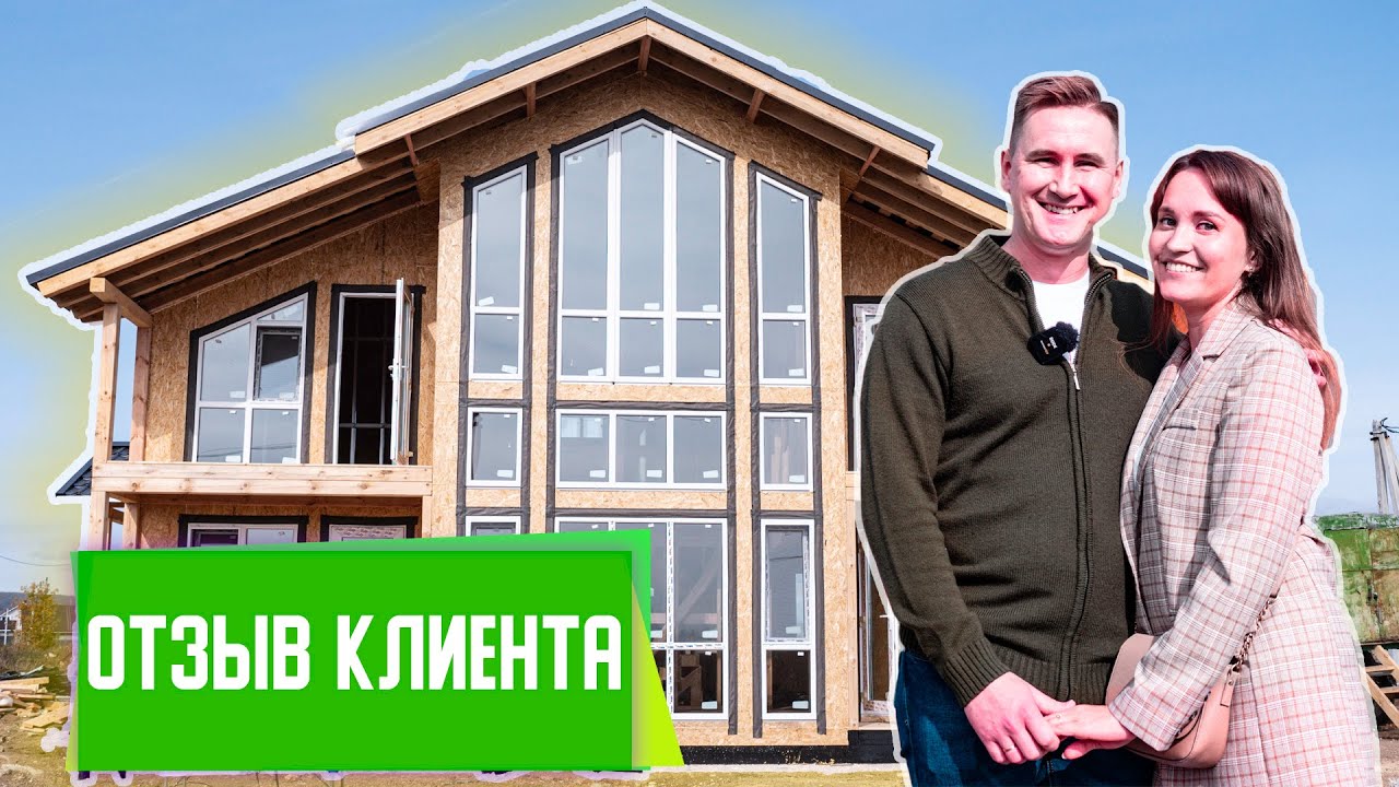 Собственный дом - воплощение МЕЧТЫ В РЕАЛЬНОСТЬ !