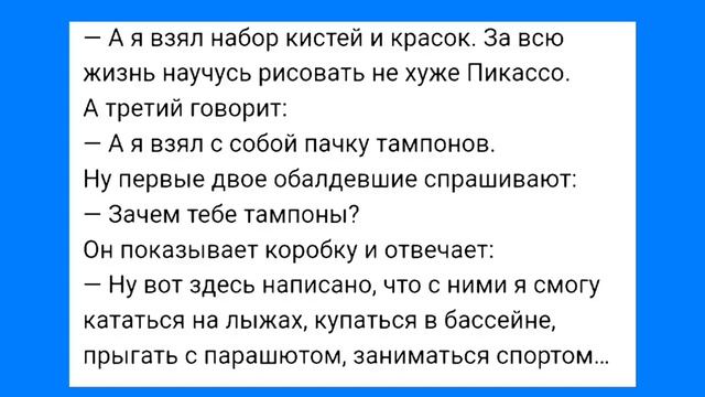 Зэк с Тампаксами и Летающая Соседка!!! Смешная Подборка Анекдотов!!!