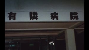 太陽にほえろ! 第188話 切札