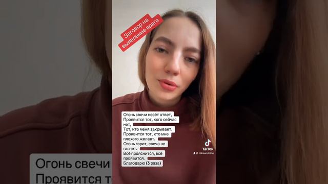 Заговор на проявление человека. Кто вас закрывает? смотреть онлайн