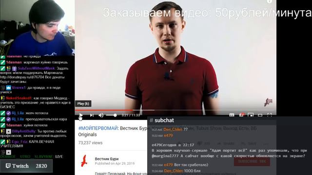 Маргинал критикует всех коммунистов: Вестник Бури, Константин Сёмин, Tubus Show, Выход Есть