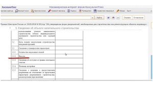 Какую высоту дома указать в Уведомлении о начале строительства?