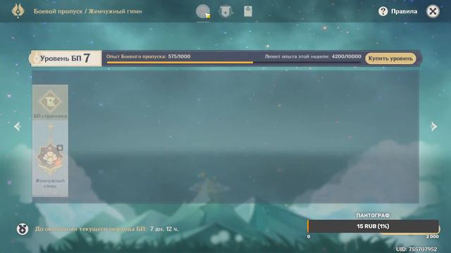 ИГРАЕМ В ГЕНШИН/ Genshin Impact смотреть онлайн