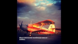 Легендарный самолёт Ан-2. Краткий обзор.