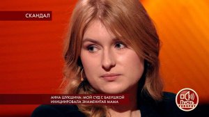 "Мама поняла, что теряет надо мной контроль, и реш.... Пусть говорят. Фрагмент выпуска от 14.01.2019