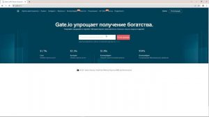 ❓Тех Поддержка на Бирже Gate io/Как написать в техническую поддержку?