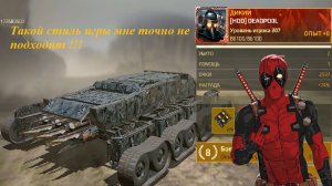 Для этого оружия требуется определенный стиль игры и подходит он не всем !!!