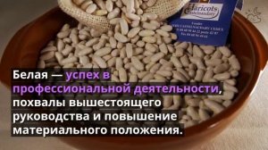 К чему снится фасоль во сне