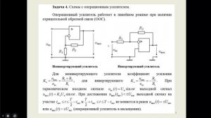 Консультация по электронике ИВТИ (26.06.23)