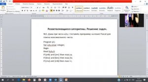 решение задач по теме разветвляющиеся алгоритмы