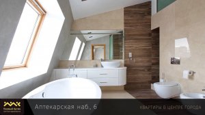 Аптекарская наб., 6     Цена: 57 млн.   Метраж: 176.7 М2