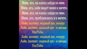 Текст VIKI SHOW "ПРОСТО"/ Вики Шоу