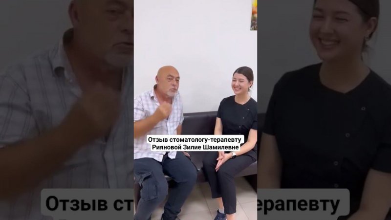 Отзыв стоматологу-терапевту Рияновой Зилие Шамилевне / Стоматология "Эстетикс", Москва