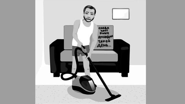 Слава КПСС x pwnz x дунадан - такой день смотреть онлайн