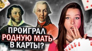 ПРОИГРАЛ В КАРТУ РОДНУЮ МАТЬ????/БЫЛ АБСОЛЮТНО БЕДЕН? /НУ ТЫ ПРИКИНЬ