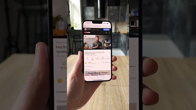 Как слушать YouTube на iPhone