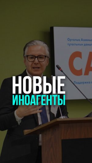 Новые иноагенты