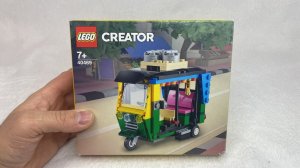 Собираем Lego Creator 40469 "Моторикша"