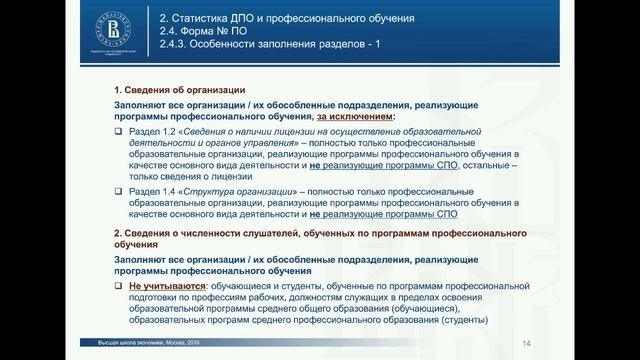 Предоставление информации по формам статистического наблюдения 16 01 2017 11 03 25 смотреть онлайн