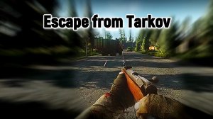 Escape from Tarkov. Побег не получился.