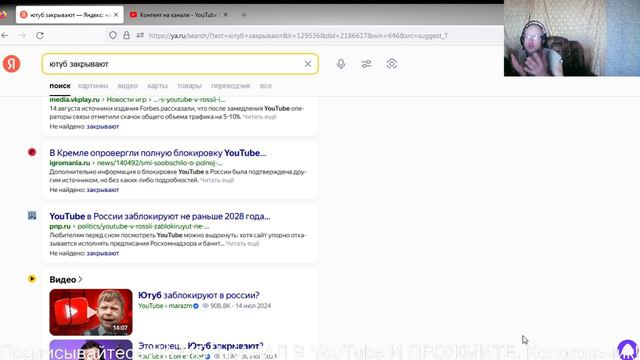 YouTube-Что делать если YouTube Больше не будет.КОНТЕНТ СТРИМЫ ВИДЕО.