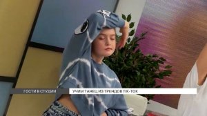 Учим танец из "ТикТока"