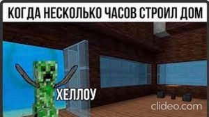 Мемы майнкрафт