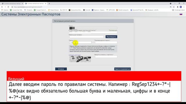 Как зарегистрироваться на портале ЭПТС. Инструкция