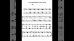 "Ныне отпущаеши". 6 глас. Альт