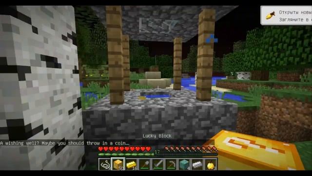 БЛОК УДАЧИ - майнкрафт моды 1.12.2 смотреть онлайн